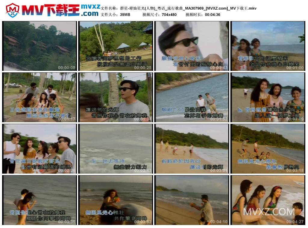 群星-璀灿星光(人物)_粤语_流行歌曲_MA307969